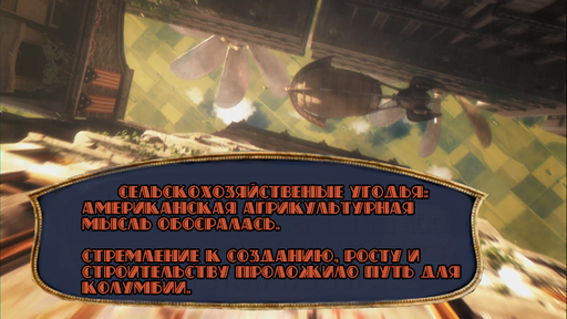 BioShock Infinite - Разбор трейлера BioShock Infinite.