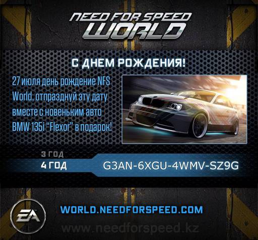 Цифровая дистрибуция - NFS WORLD промо-код origin бесплатно